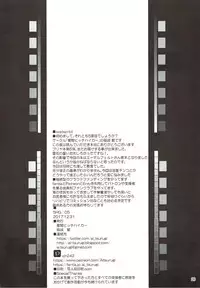 (C93) [Seikan Hitchhiker (Tsurugi Ai)] SHG:05 (Fate/kaleid liner Prisma Illya)