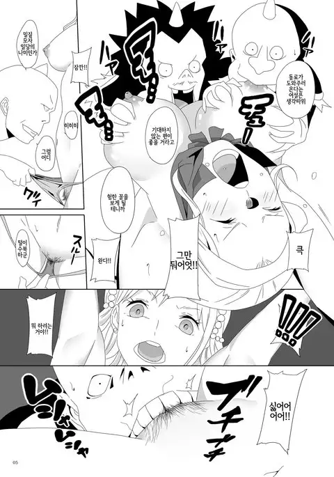 Jump Tales 16 Nami CRUSH Shingeki no Juujin