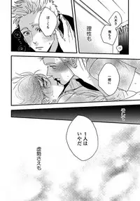 [Niyama] Mujakina Wanko to Neko Kaburi