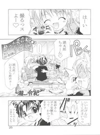 [Team IBM (PURUpyon Saitou, 瀧令紀)] TEPUCHIN (Popotan, Stellvia of the Universe, Pita Ten)