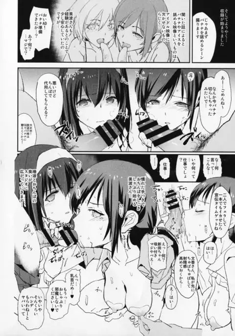 Sagisawa Fumika no Saimin Dosukebe Kansoubun + Omake Paper