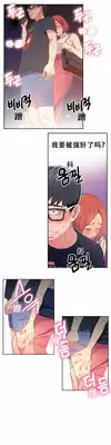 [BAK Hyeong Jun]Sweet Guy Ch.4-6(Chinese)(FITHRPG6)