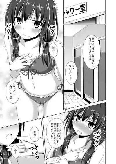 Truck no Nidai de Yuresugi Ecchi!? ~ Hikkoshichuu ni Zuputto Oku made 1