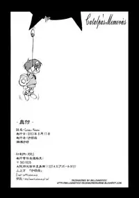 (C64) [Sago-Jou (Seura Isago)] Catalpa's Memories (Kizuato) [Decensored]