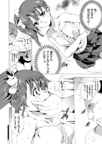 COMIC Grape Vol. 17 [Digital]