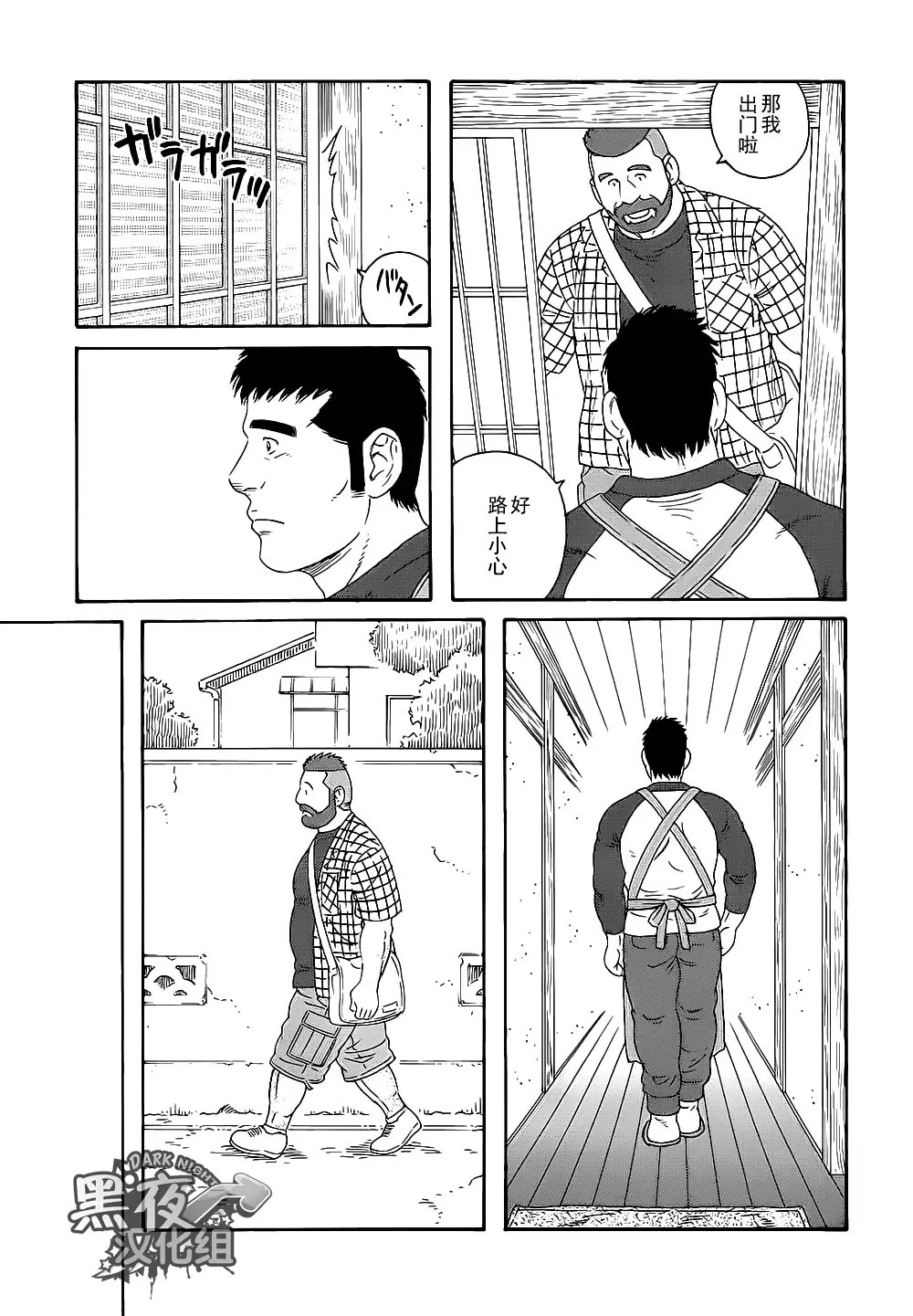 Otouto No Otto | 弟之夫