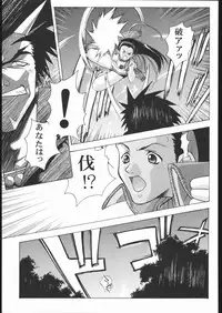 [Studio Wallaby (Various)] Vitamin-B9 (Shiritsu Justice Gakuen, ZOIDS)