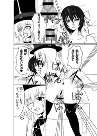 [Junk Gear (Akutabone)] Futamagi TRUE LOVE [Digital]