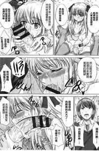 [Inanaki Shiki] Houkago Kouhai Note | 放課後交配筆記本 [Chinese]