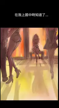 中文韩漫 姊姊 莲 Ch.1-15 [Chinese]