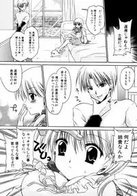 [Anthology] Himitsu no Tobira Vol. 3