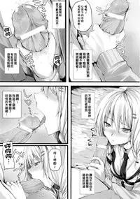 [Simon] Dive in Me [Chinese] [風與萌妳妹與嘘製作]