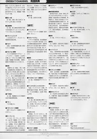 [FlyingShine (Matsuryuu)] CROSS†CHANNEL Official Illust CG Art Gallery Complete Collection