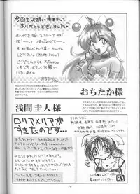 (C55) [Sairo Shuppan (J.Sairo)] Slayers Parody 3 (Slayers)