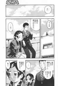 Comic Hime Dorobou 2008-01