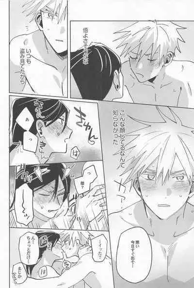 Ore no Koto Sukitte Ittanoni