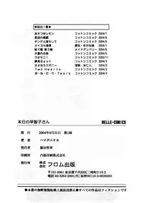 [Hamada Yutaka] Honjitsu no Sachiko-san