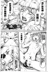 [Nagare Ippon] Koukan Jyoken [Chinese]