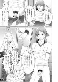 [Kinokotei (Nekotsuki Izumi)] Otoko no Kunshou (Persona 4)