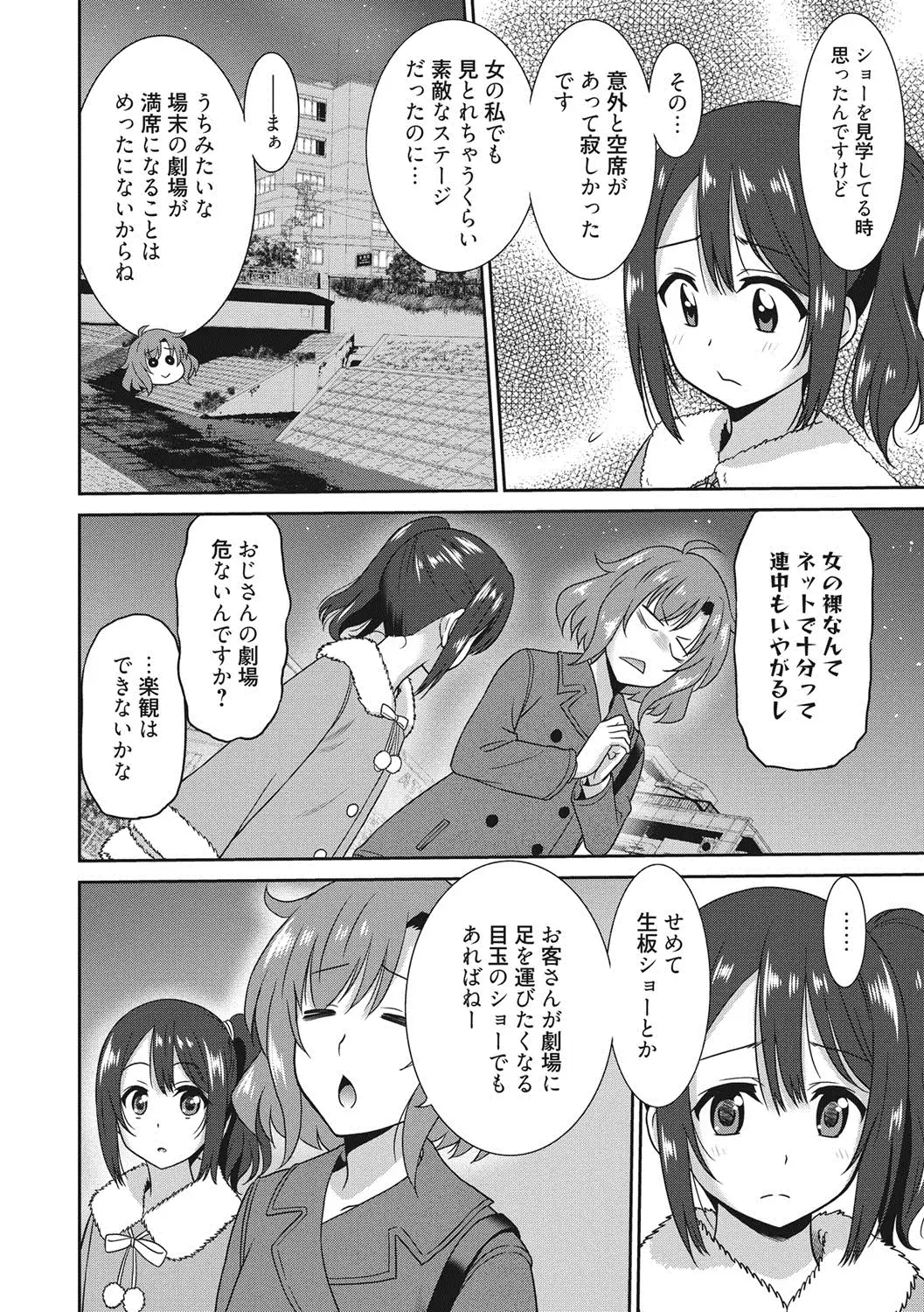 Hataraku Onnanoko