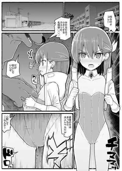 [EsuEsu] Mahou Shoujo VS Inma Seibutsu 17.5