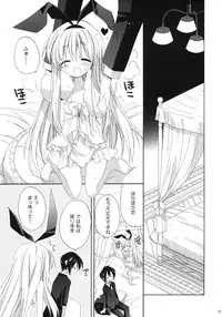 (C80) [ciaociao (Araki Kanao)] MILKY BUNNY (Saki)