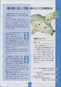 [XUSE]Seinarukana The Spirit of Eternity Sword 2 Material Book