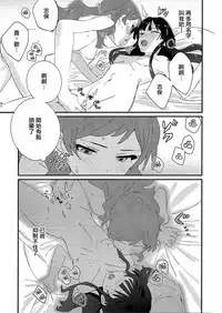 (C94) [Manshin Soui (Yomosaka)] IBERISU (THE IDOLM@STER MILLION LIVE!) [Chinese] [大友同好会]