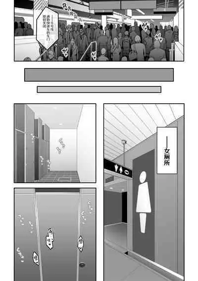 Chikan Densha ni Hamatta JK