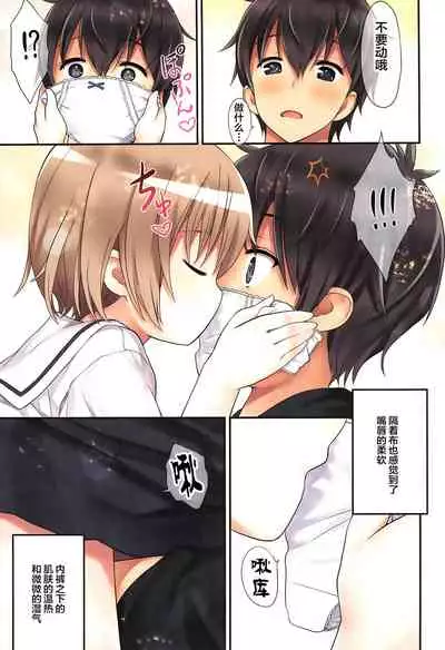 Yuh-chan no Ikenai Koukishin