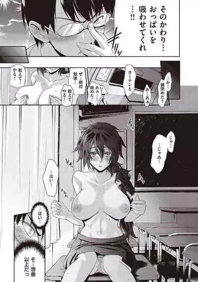 [Kurokoshi You] Lovepai - Watashi no Oppai Suki desu ka? [Digital]