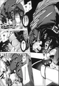 [Chikiko] Jyukan Nikubenki Kasumi [Chinese]