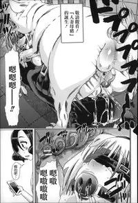 [Chikiko] Jyukan Nikubenki Kasumi [Chinese]