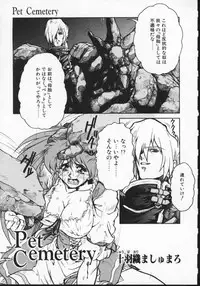 [Anthology] Viper V-1