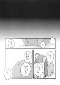 [Digital Lover (Nakajima Yuka)] D.L. action 06 (Ukagaka)