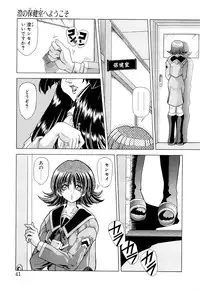 [Sozatsu Nae] Mugen Kaisou - Phantom Recollection