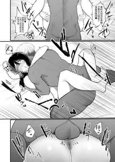 [Sakura Shiina)] Ninkatsu Hitozuma Akutoku Saimin Ryouhou de Gokainin | 备孕人妻被恶德催眠治疗法搞到怀孕 [Chinese] [StarPigeon]