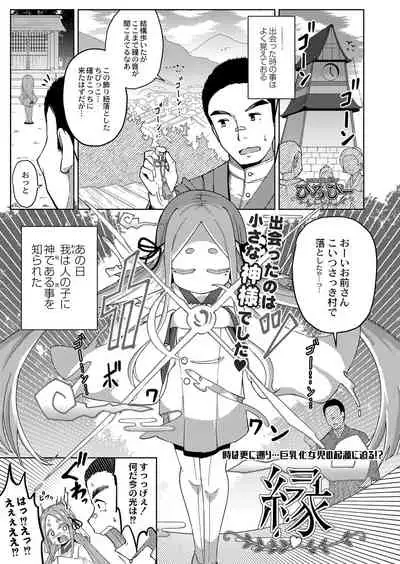 COMIC Reboot Vol. 32