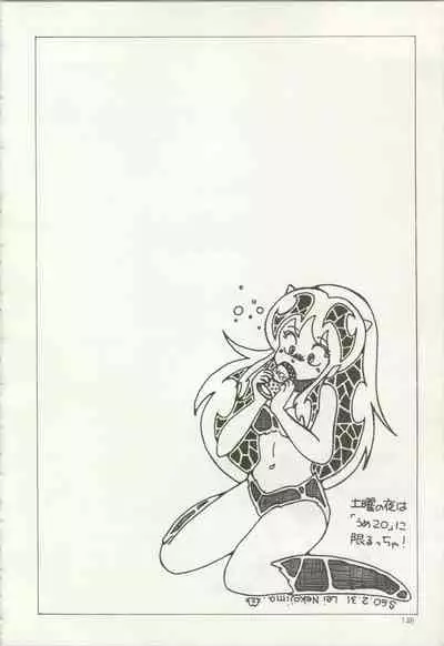 [TSP (Mizuhara Chitose, Nekojima Lei, Outa-san)] Iyadallcia!! (Urusei Yatsura, Maison Ikkoku)