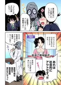 Gaticomi Vol.60