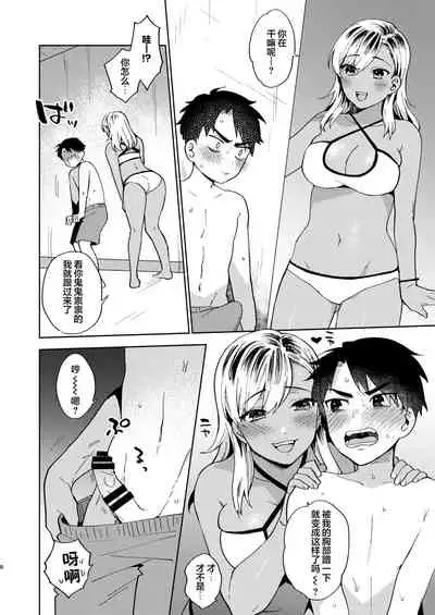 [Momozumi (Momozumi Jun)] Onee-chan to no Asobikata [Chinese] [不可视汉化] [Digital]