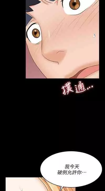 [HOYA&朴敏]交換遊戲 (交换游戏 wife swap game)_第四部分