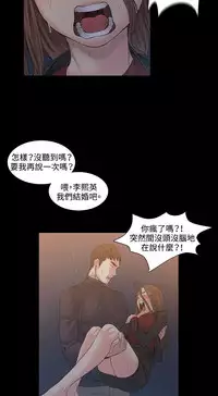 By Chance 偶然 Ch.50~51 (chinese)