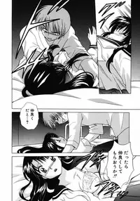 [Kotono Wakako] Shoujo Hyouhon