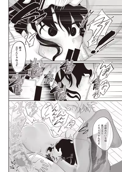 COMIC Kairakuten 2021-11