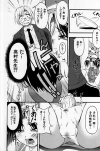 [Anthology] Shin Shounen Shikou - Shounen Shikou 7