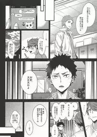 (RTS!!4) [DIETHELM (Mizuyuki)] Shiawase Sugite Shinu. (Haikyuu!!)