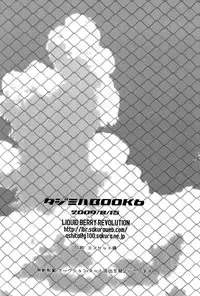 (C76) [LIQUID BERRY REVOLUTION (Ashita)] Tajimiha BOOK 6 (Ookiku Furikabutte)