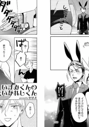 着エロBL【特典付き】