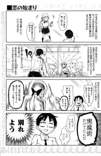 COMIC Kairakuten 2015-03
